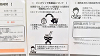 レデイ薬局　森松店のジェネリック対応