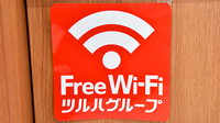 レデイ薬局　森松店のWi-Fiサービス