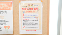 レデイ薬局北高下店のかかりつけ薬局対応