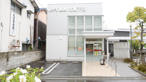 レデイ薬局北高下店の外観
