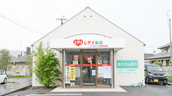 レデイ薬局今治東店の外観
