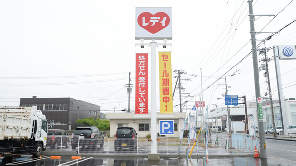 レデイ薬局喜田村店の看板