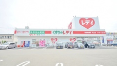 レデイ薬局天山店の外観