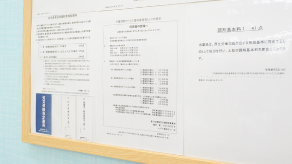 レデイ薬局十川店の在宅対応