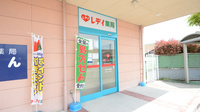 レデイ薬局十川店の入口
