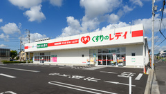 レデイ薬局木太店の外観