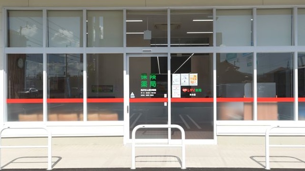 レデイ薬局木太店の入口