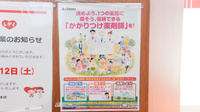 レデイ薬局木太店のかかりつけ薬局対応