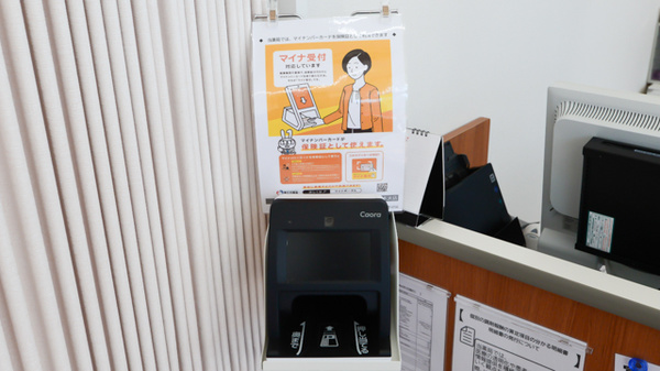 レデイ薬局木太店のオンライン資格確認