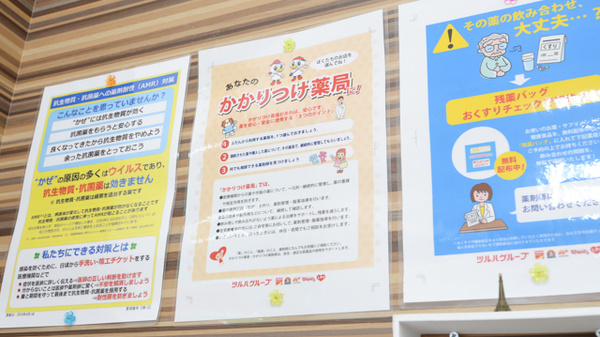 レデイ薬局多度津店のかかりつけ薬局対応