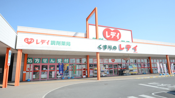 レデイ薬局多度津店の外観