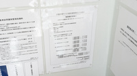 レデイさぬきしど調剤薬局の薬局からのお知らせ
