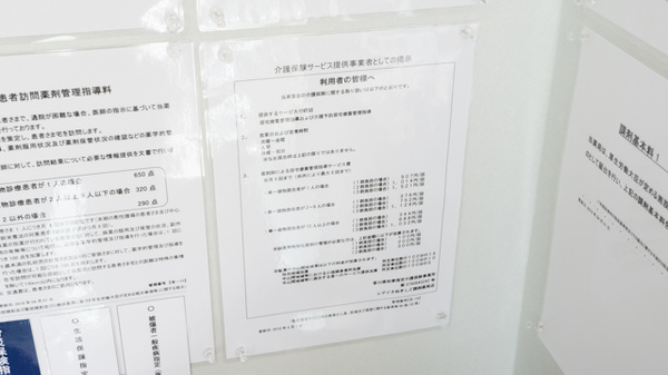 レデイさぬきしど調剤薬局の薬局からのお知らせ