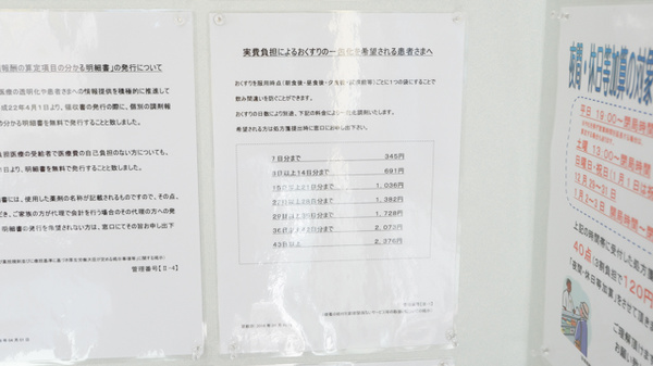 レデイさぬきしど調剤薬局の一包化対応