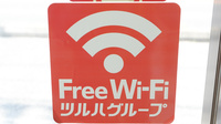 レデイさぬきしど調剤薬局のWi-Fiサービス