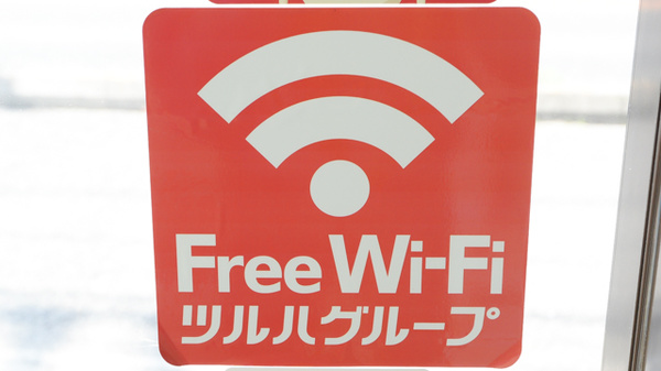 レデイさぬきしど調剤薬局のWi-Fiサービス