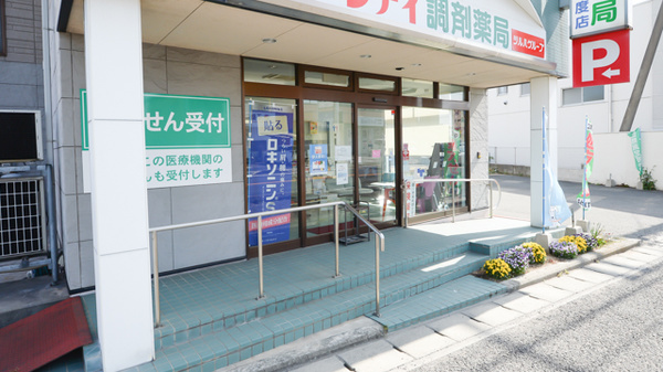 レデイさぬきしど調剤薬局の入口