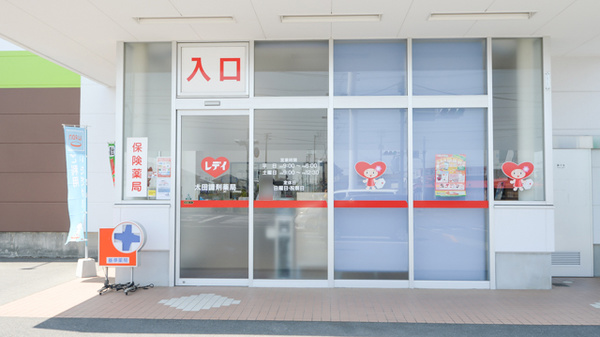 レデイ太田調剤薬局の入口