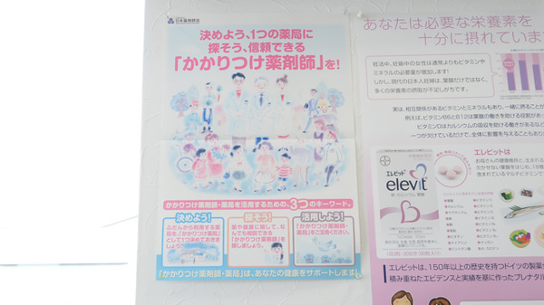 レデイ太田調剤薬局のかかりつけ薬局対応
