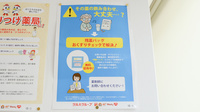 レデイ薬局藤塚店の残薬回収サービス