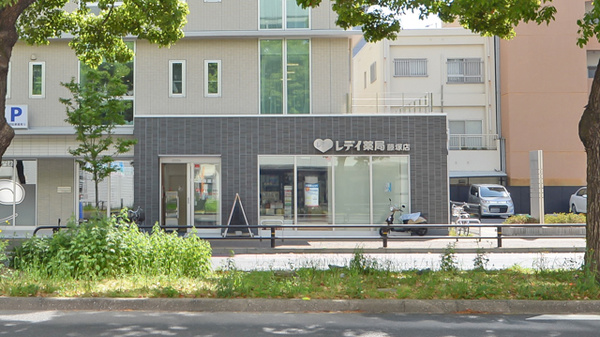 レデイ薬局藤塚店の外観