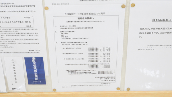 レデイ薬局朝日町店の薬局からのお知らせ