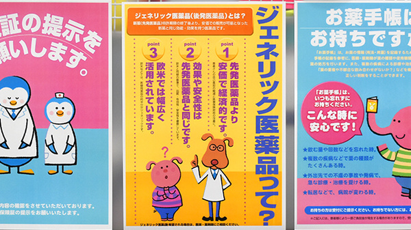 ケアーズ薬局　グリーンプラザ店のジェネリック対応