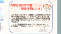 しろくま薬局古川橋店の在宅対応