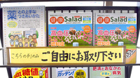 せみね調剤薬局の冊子
