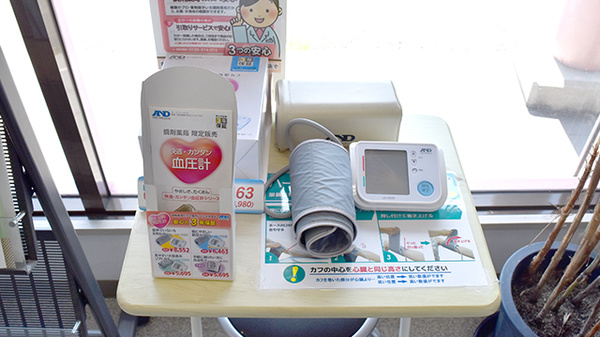 せみね調剤薬局の血圧計