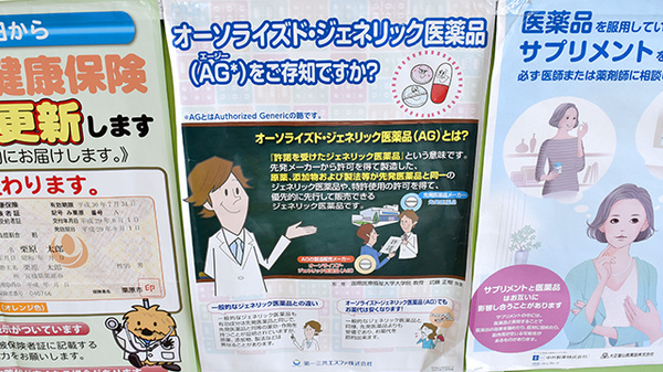 せみね調剤薬局のジェネリック対応
