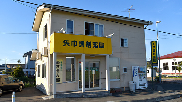 矢巾調剤薬局の外観
