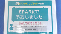 矢巾調剤薬局のネット受付対応