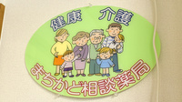 矢巾調剤薬局の相談対応