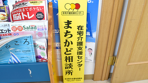 矢巾調剤薬局の在宅対応