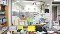 有限会社　石井薬局の受付/カウンター