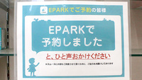 アサヒ薬局のネット受付対応