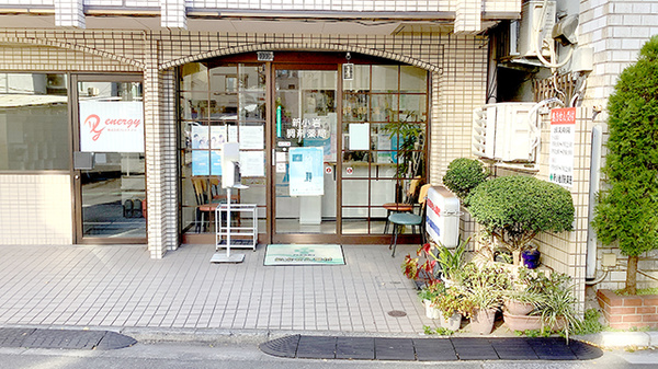 新小岩調剤薬局の外観