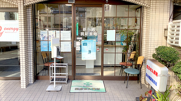 新小岩調剤薬局の入口
