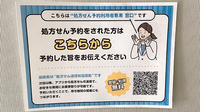 新小岩調剤薬局のネット受付対応