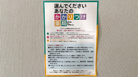 新小岩調剤薬局のかかりつけ薬局対応