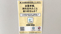 新小岩調剤薬局の電子お薬手帳対応