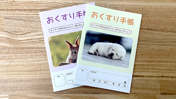 新小岩調剤薬局のお薬手帳