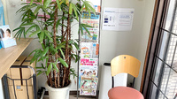 新小岩調剤薬局の冊子