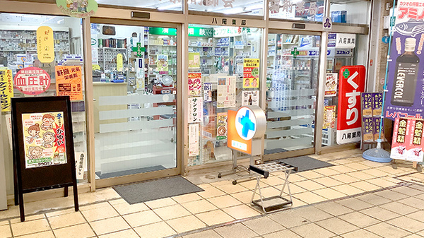八尾薬局の入口