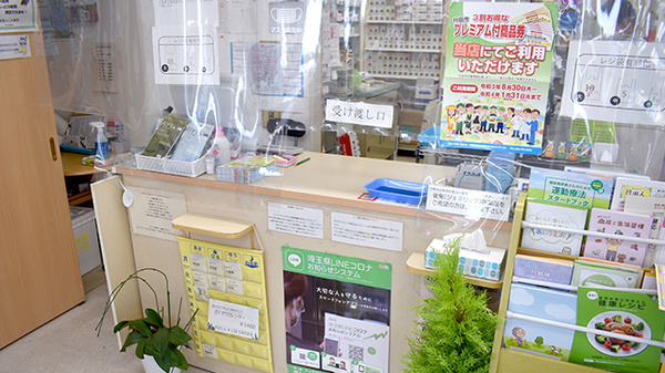 ふじみ薬局の受付/カウンター