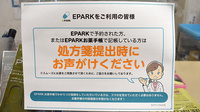 ふじみ薬局のネット受付対応