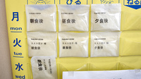 ふじみ薬局の一包化対応