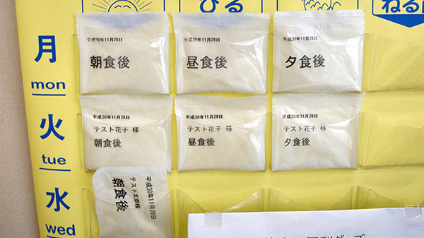 ふじみ薬局の一包化対応