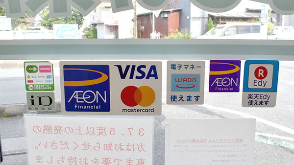ふじみ薬局のクレカ/電子マネー対応
